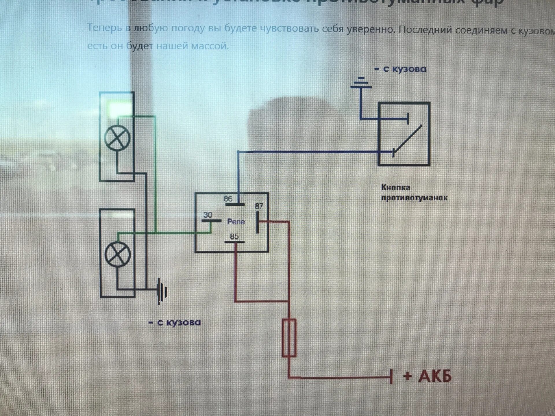 Подключение туманок к ближнему свету Установка ПТФ с LED лампами - ГАЗ Сайбер, 2,4 л, 2010 года стайлинг DRIVE2