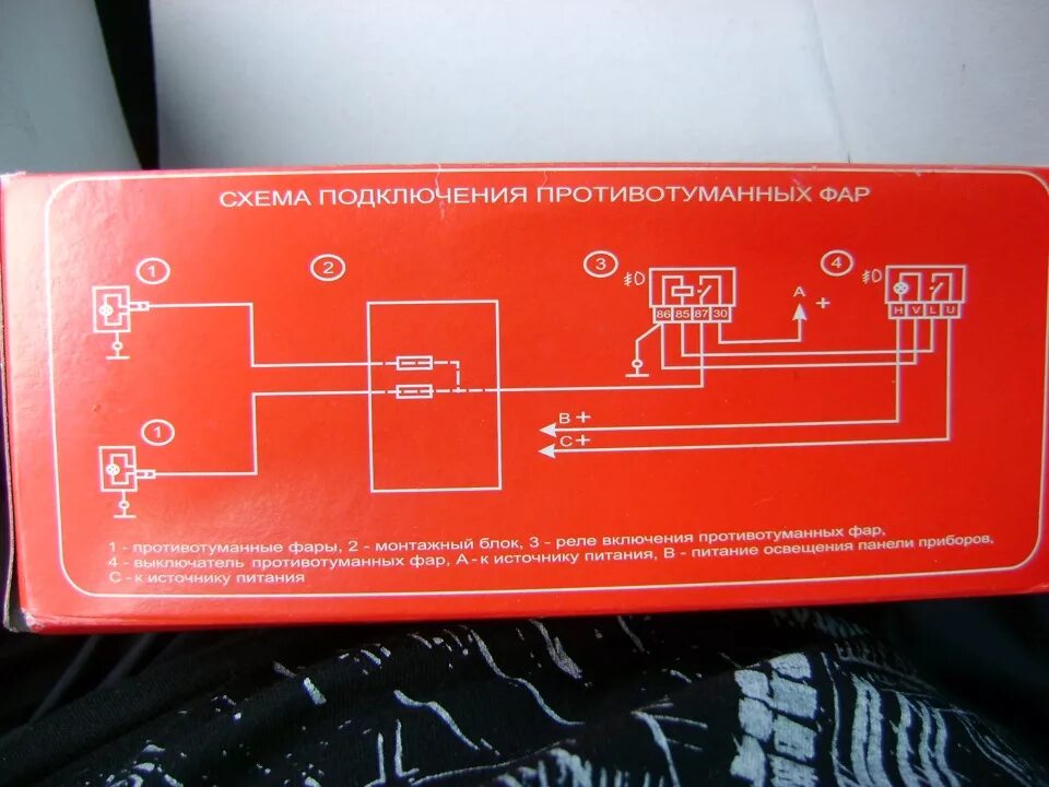 Подключение туманок калина 1 ПТФ "Киржач" - Lada Калина хэтчбек, 1,6 л, 2013 года электроника DRIVE2