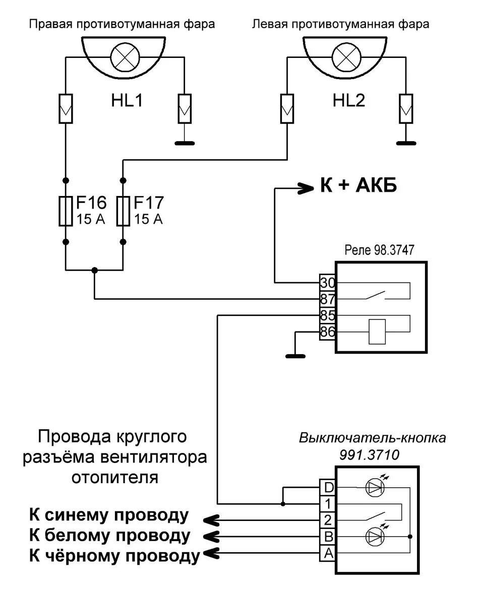 Подключение туманок приора 1 Установка и подключение ПТФ Калина своими руками - Lada Калина седан, 1,6 л, 200