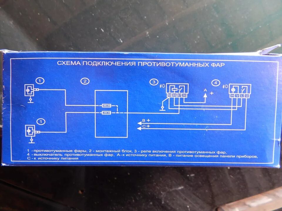 Подключение туманок приора 1 Установка ПТФ на Приору. - Lada Приора седан, 1,6 л, 2007 года тюнинг DRIVE2