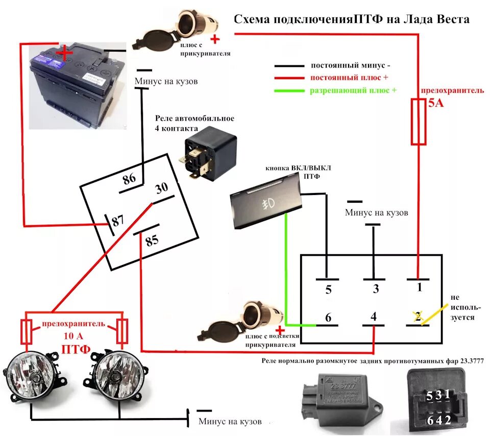 Подключение туманок приора через реле схема подключения Установка ПТФ - Lada Vesta SW, 1,6 л, 2018 года электроника DRIVE2