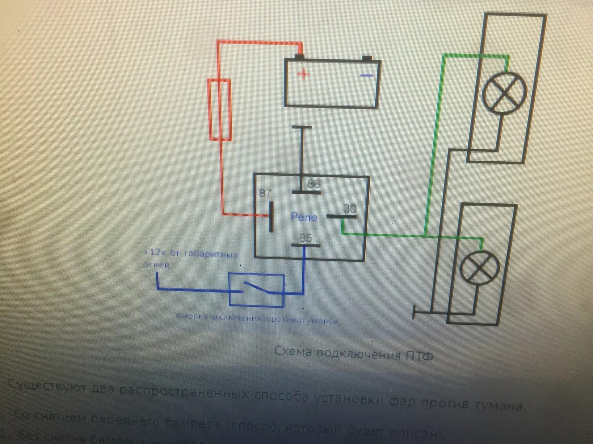 Подключение туманок приора через реле схема подключения Туманки - Lada Калина хэтчбек, 1,6 л, 2007 года своими руками DRIVE2
