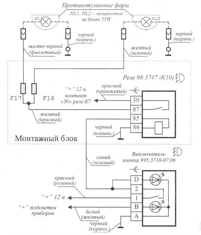 Подключение туманок приора через реле схема подключения #10 LED ПТФ Sal-Man (двухцветные) и LED габариты - Lada Приора седан, 1,6 л, 200