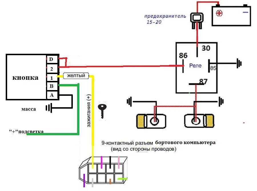 Подключение туманок приора через реле схема подключения Картинки СХЕМА ПОДКЛЮЧЕНИЯ ПТФ 2114