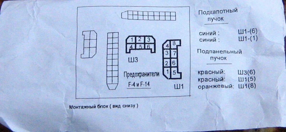 Подключение туманок ваз 2110 старая панель Распиновка кнопки птф ваз 2110 60 фото - KubZap.ru