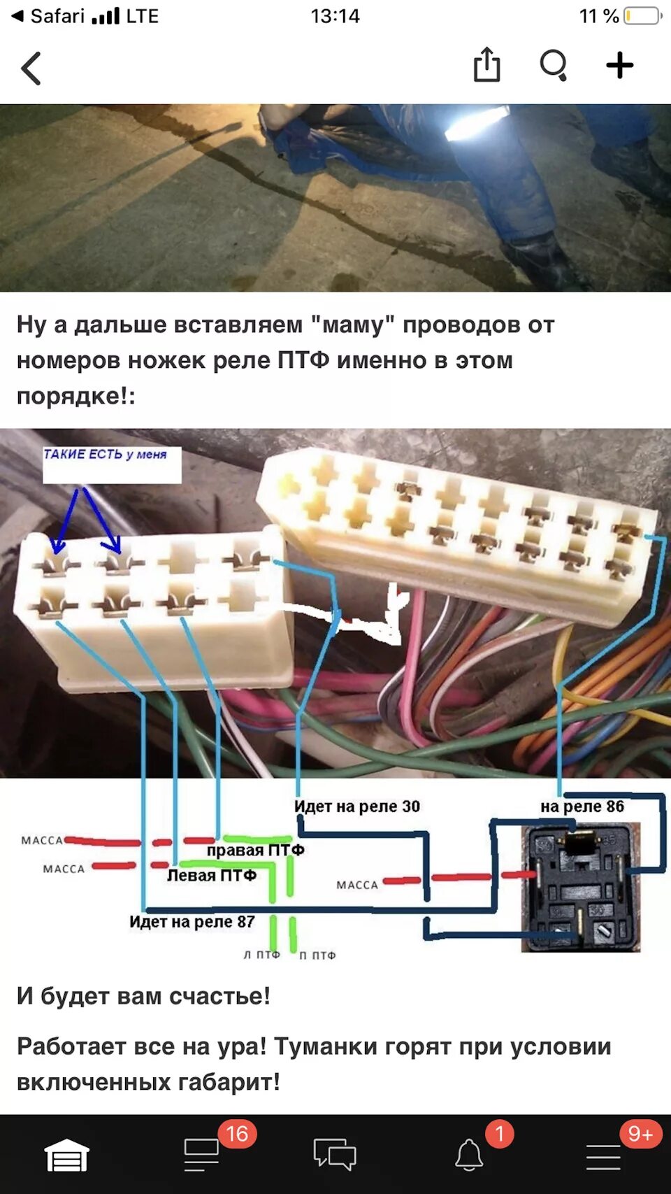 Подключение туманок ваз 2114 Вопрос про туманки? - Lada 2114, 1,6 л, 2013 года электроника DRIVE2