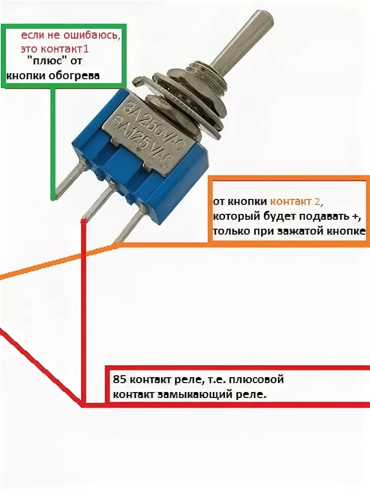 Подключение тумблера на 3 положения Подключение противотуманок на приоре универсальным способом: от зажигания и кноп