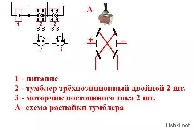 Подключение тумблера на 3 положения Картинки СХЕМА ПОДКЛЮЧЕНИЯ КНОПКИ 4 КОНТАКТА