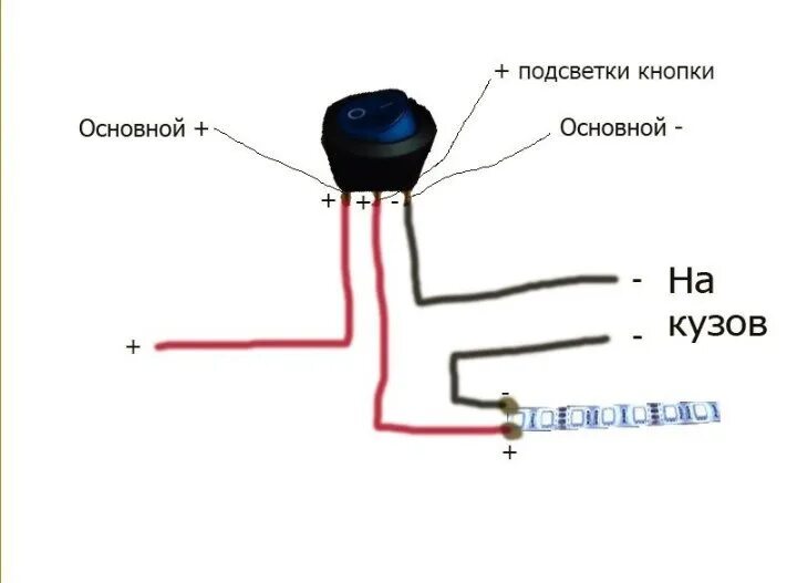 Подключение тумблера с подсветкой 3 контакта Подсветка днища - Lada 21101, 1,5 л, 2006 года стайлинг DRIVE2