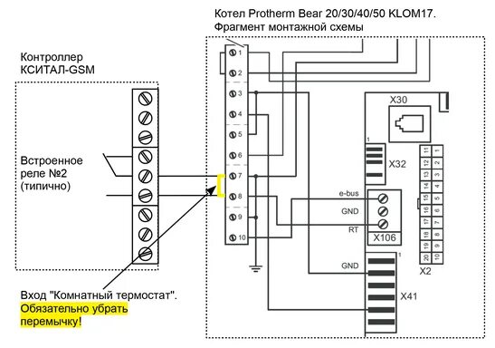 Подключение турбонасадки к котлу Подключение напольного котла Protherm Медведь KLOM к блоку управления котлом Кси