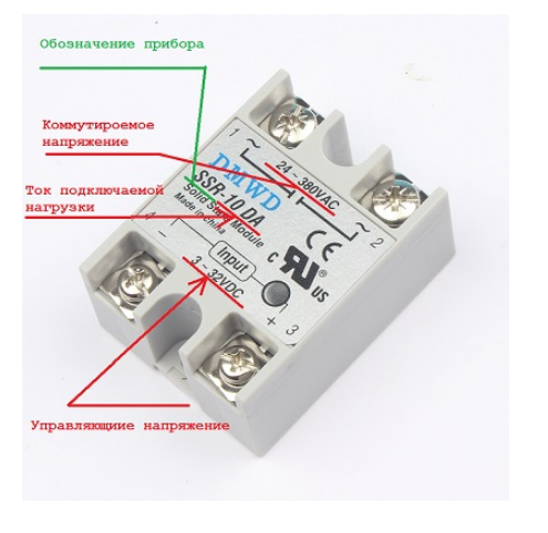 Подключение твердотельного реле к терморегулятору 3 вольта Твердотельное реле CITYRON
