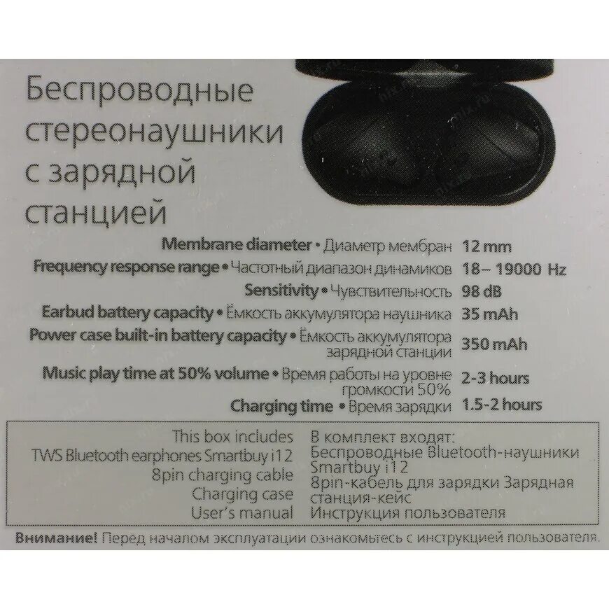 Подключение tws наушников к компьютеру Наушники с микрофоном SmartBuy i12 SBH-3011 (Bluetooth) - купить в Орле - "Багир