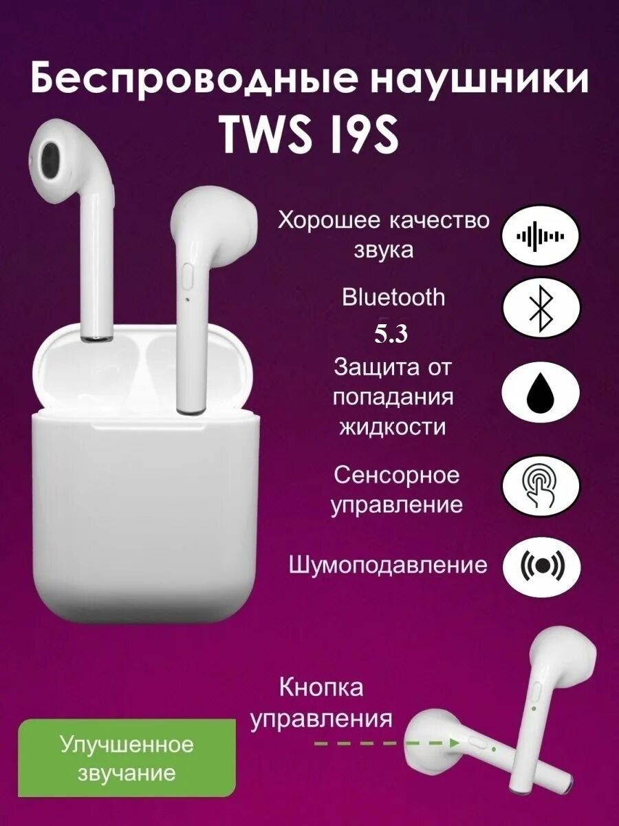 Подключение tws наушников к телефону Наушники Вкладыши TWS Беспроводные - купить по доступным ценам в интернет-магази