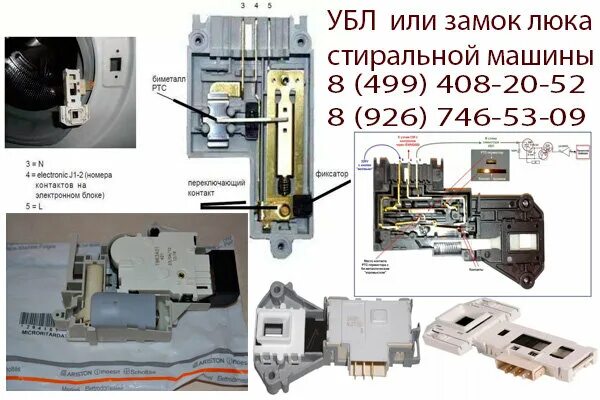 Подключение убл стиральной машины Замена убл стиральной машины - Мир Холода