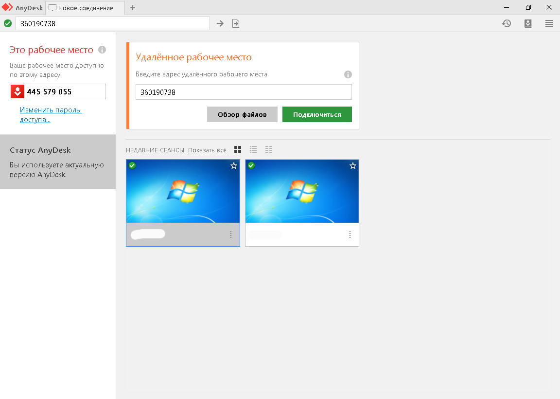 Подключение удаленно через анидеск Удаленный доступ к компьютеру с помощью Anydesk Сам себе сисадмин Дзен