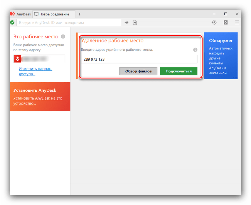 Подключение удаленно через анидеск Удаленное подключение anydesk: найдено 80 изображений