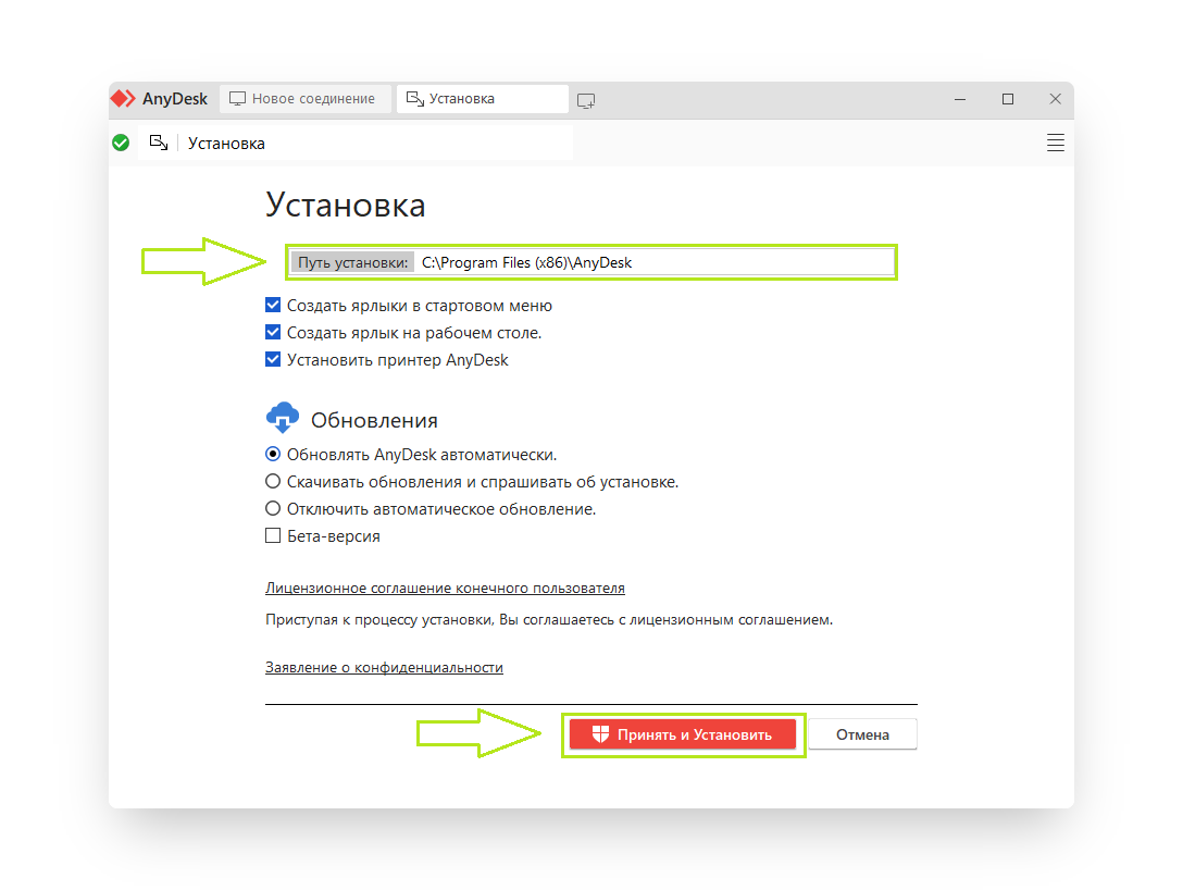 Подключение удаленно через анидеск Как установить Any Desk для удаленного подключения - База знаний Doma.ai