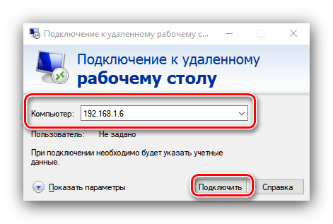 Подключение удаленного диска Управление удаленного подключения