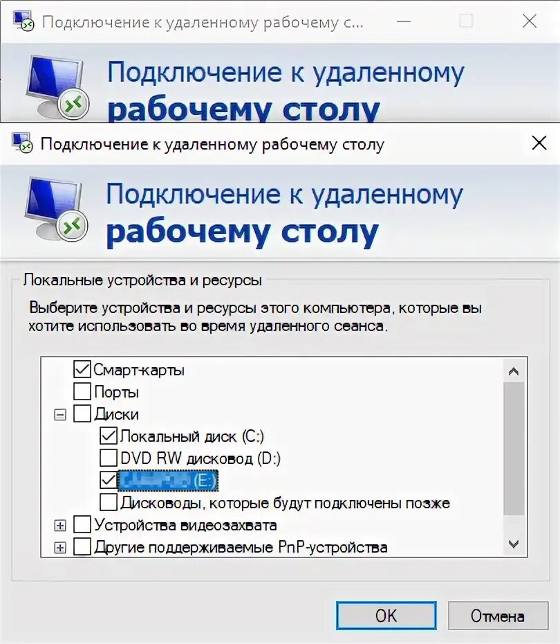 Подключение удаленного диска Как передать файл по rdp