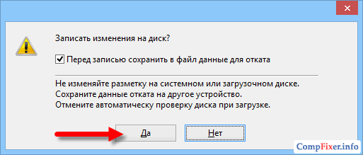 Подключение удаленного диска не сохраняется пароль Восстановление удалённого раздела с помощью программы DMDE для Windows