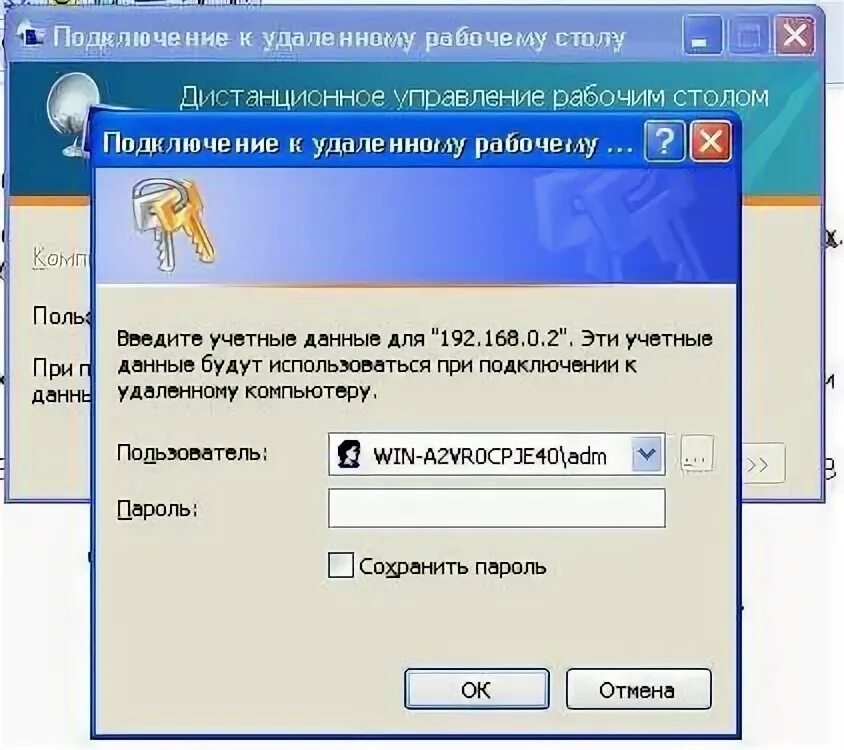 Подключение удаленного диска не сохраняется пароль Не подключается RDP к windows 2008 server - ЭННЕРА - Компьютерная энциклопедия.