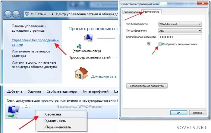 Подключение удаленного диска не сохраняется пароль Центр управления паролями