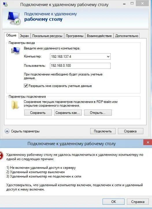 Подключение удаленного доступа к компьютеру Подключение к удаленному рабочему компьютеру