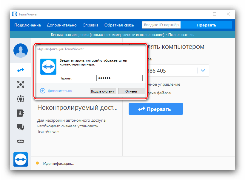 Подключение удаленного доступа к компьютеру Как подключить удаленный компьютер: найдено 74 изображений