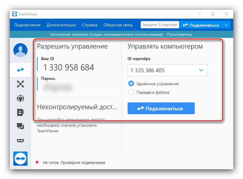 Подключение удаленного доступа к компьютеру Как подключить удаленный компьютер: найдено 74 изображений