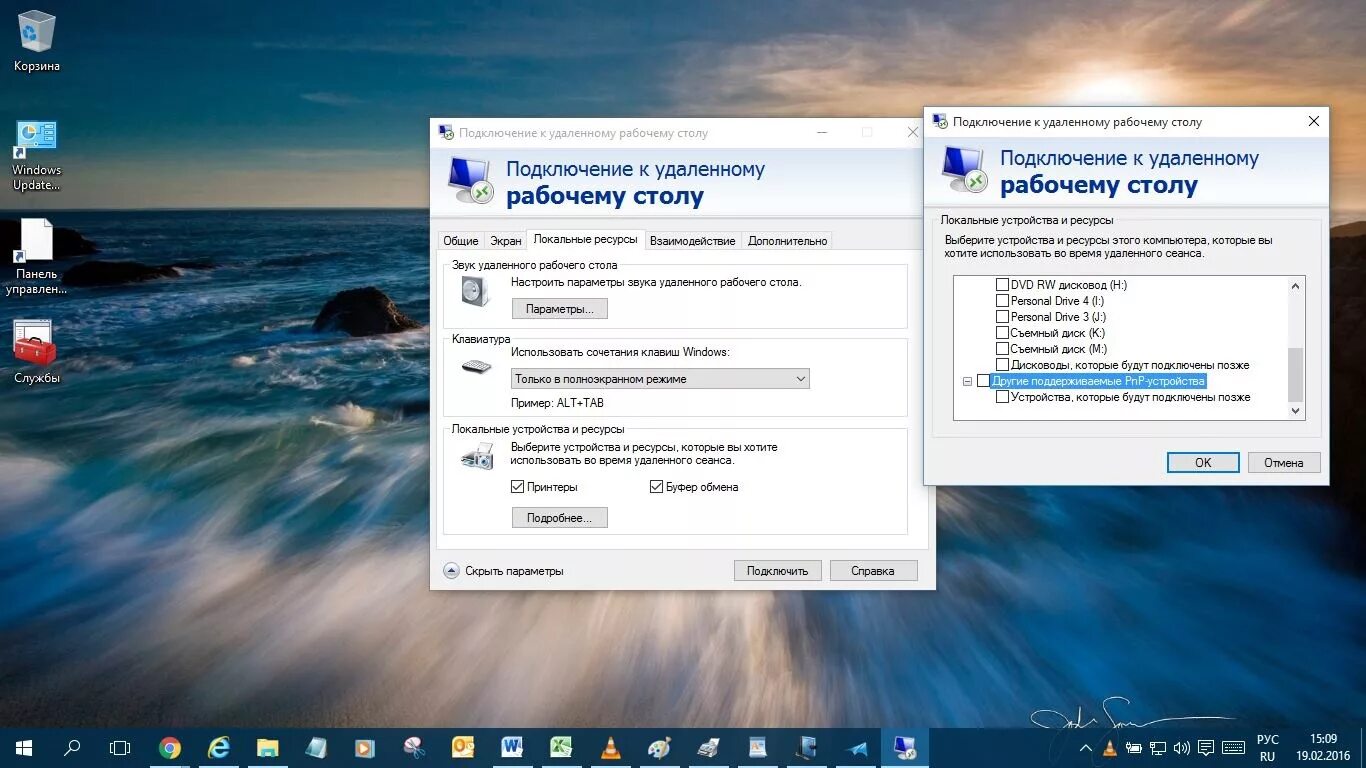 Подключение удаленного доступа к компьютеру windows Удаленный рабочий стол виндовс 10 фото - Сервис Левша