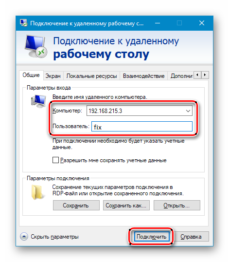 Подключение удаленного доступа к компьютеру windows Как удаленно подключиться к рабочему компьютеру