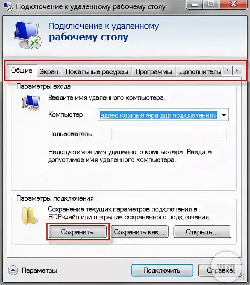 Подключение удаленного доступа к компьютеру windows Domashnee_zadanie