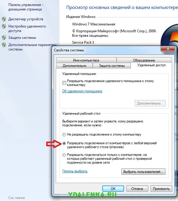 Подключение удаленного доступа к компьютеру windows Управление удаленного подключения