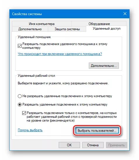 Подключение удаленного доступа к компьютеру windows Как получить доступ к программам на другом компьютере