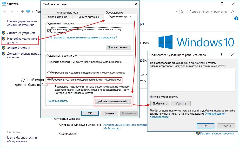 Подключение удаленного доступа к компьютеру windows Как избавиться от прав администратора на папке новости компания ZSC