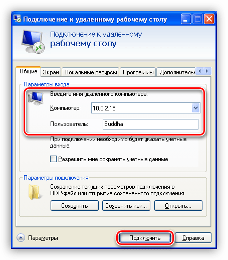 Подключение удаленного доступа к компьютеру windows Дистанционное управление. Путеводитель по программам для удаленного управления