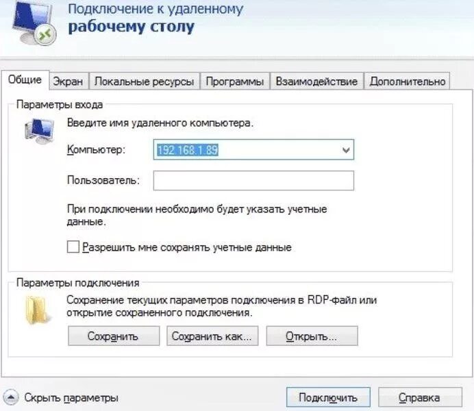 Подключение удаленного доступа к компьютеру windows Подключить удаленные приложения