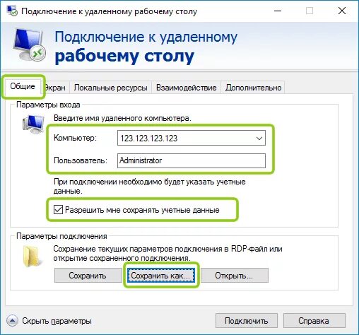 Подключение удаленного доступа к серверу Как подключиться по RDP c ОС Windows, Ubuntu или Debian (Linux), Mac OS, а также