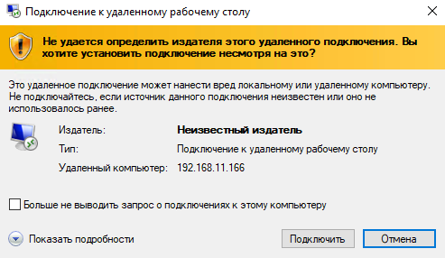 Подключение удаленного доступа не установлено Не могу подключиться к удаленному столу - Mattra.ru