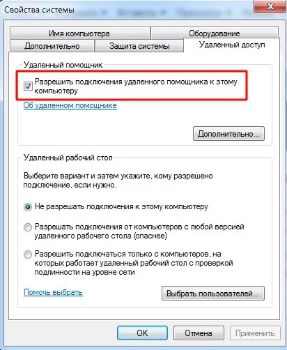 Подключение удаленного доступа не установлено Удалённый доступ к компьютеру через интернет. 2 способа