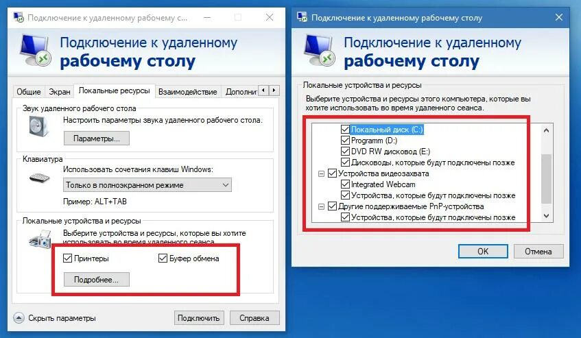 Подключение удаленного доступа стола Как настроить Microsoft Remote Desktop - пошаговая инструкция. Удаленный доступ 