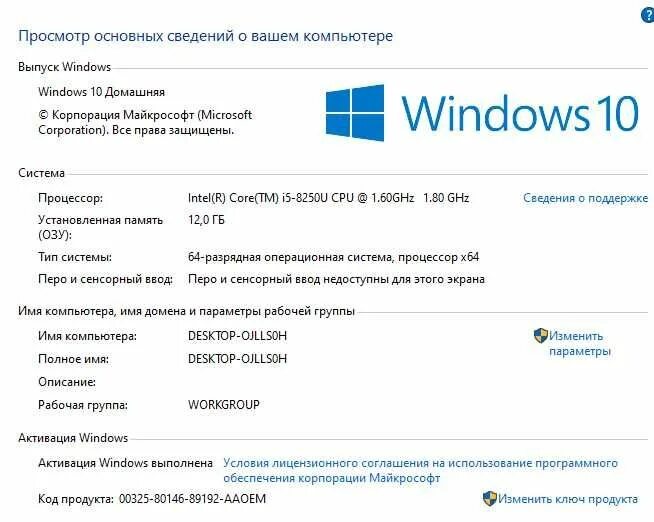 Подключение удаленного доступа windows 10 Ноутбук HP 15-bs158cl 15,6", i5-8250u, 12Gb RAM, 2TB HDD +16Gb Optane: 9 500 грн