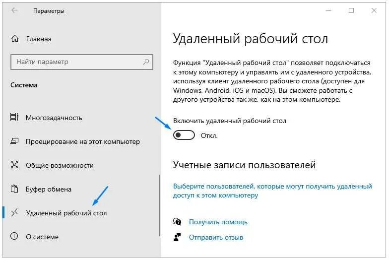 Подключение удаленного доступа windows 10 Windows 10 снять только чтение