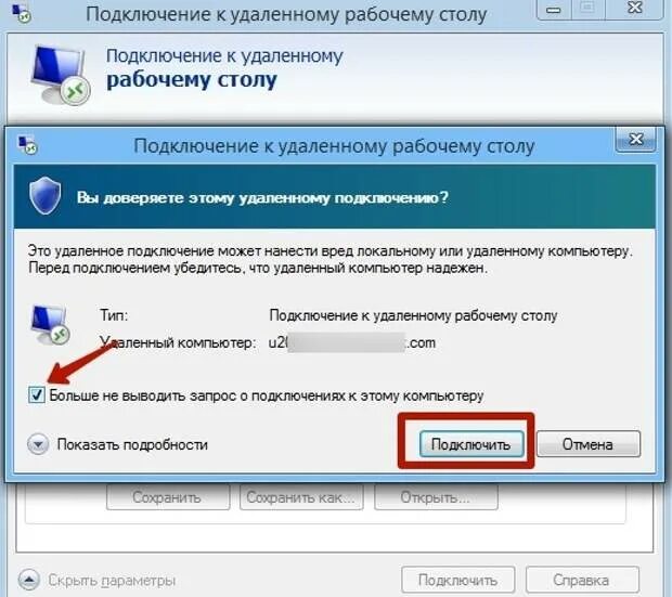 Подключение удаленного доступа windows Картинки ПОДКЛЮЧЕНИЕ УДАЛЕННОГО КОМПЬЮТЕРА В СЕТЬ