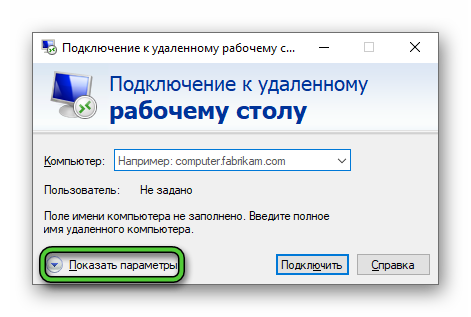 Подключение удаленного доступа windows Подключить удаленную программу: найдено 90 изображений