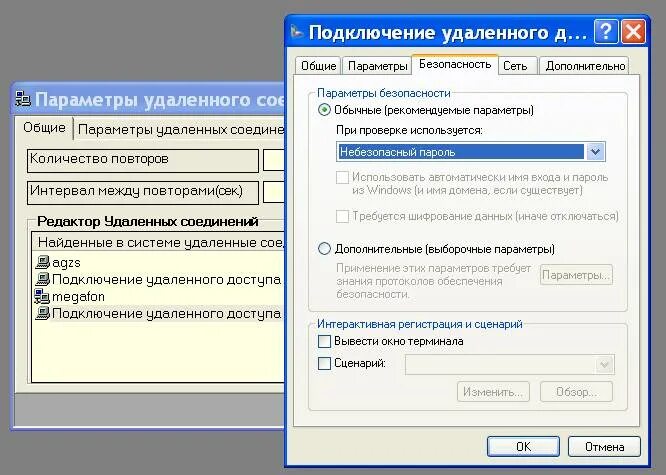 Подключение удаленного доступа windows Дистанционно подключиться к компьютеру