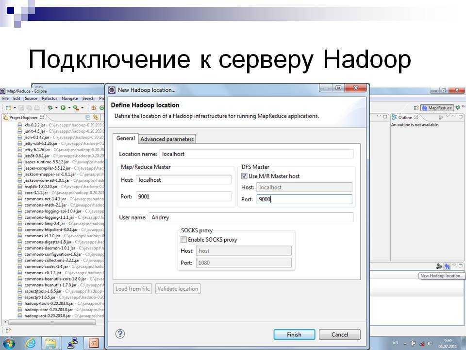 Подключение удаленного пользователя к серверу Подключиться к серверу c: найдено 78 изображений