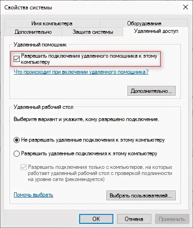 Подключение удаленного помощника Как вернуть aero glass в windows 10