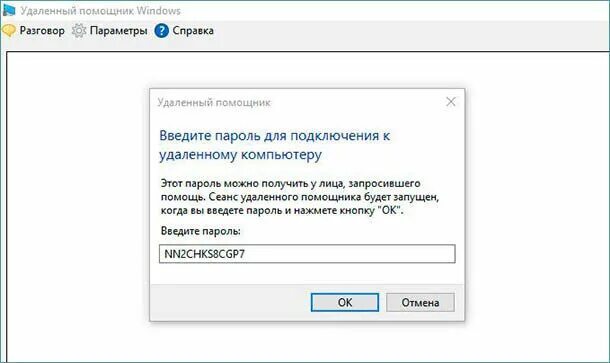 Подключение удаленного помощника Как настроить чужой компьютер удаленно используя Microsoft Quick Assist Hetman S