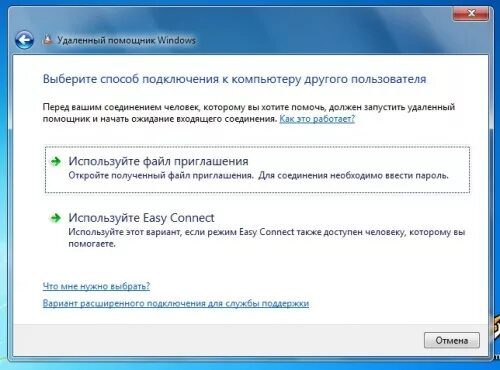 Подключение удаленного помощника Опции командной строки Удаленного Помощника Windows 7 и Windows Vista - windows,